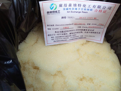 SNT-201x7（717）強(qiáng)堿性苯乙烯系陰離子交換樹脂